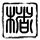 蓝山球队第一季